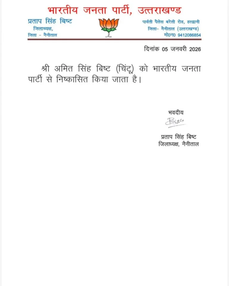 हल्द्वानी : (बड़ी खबर) हत्याकांड के बाद पार्षद अमित बिष्ट उर्फ चिंटू BJP से निष्कासित