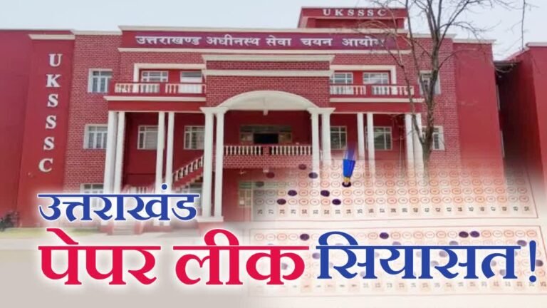 पेपर लीक मामले की CBI जांच को बीजेपी नेता ने बताया दुर्भाग्यपूर्ण, गिनाये कई कारण