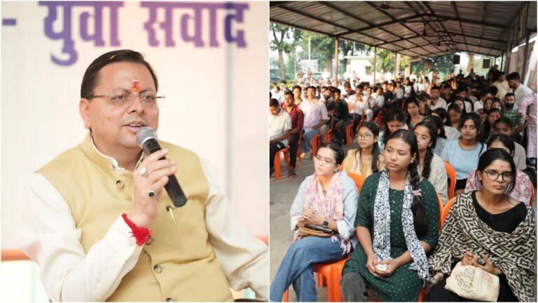 सीएम धामी ने खटीमा में युवाओं से किया सीधा संवाद, सवालों का दिया जवाब