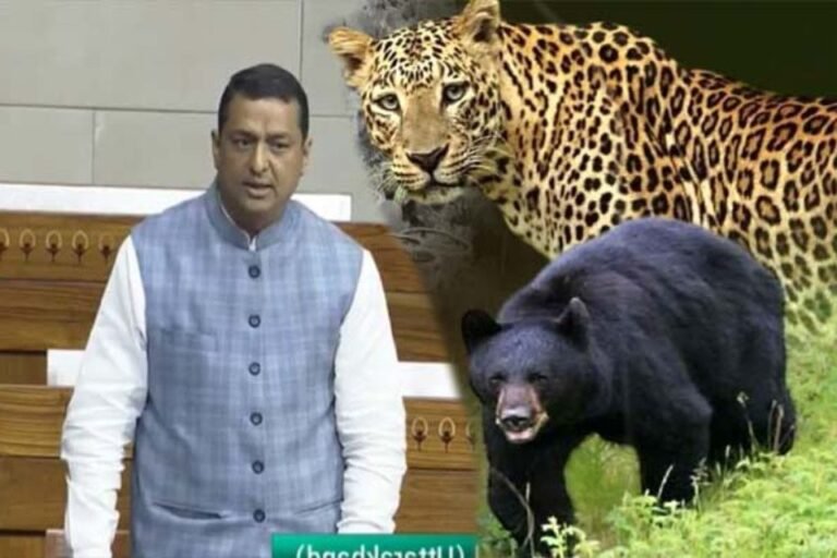 गढ़वाल सांसद ने संसद में उठाया वन्यजीव हमलों का मुद्दा