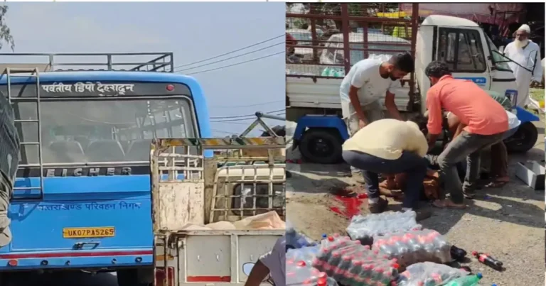 उत्तराखंड सड़क हादसा: रोडवेज बस ने मारी टक्कर, विक्रम चालक की मौत!