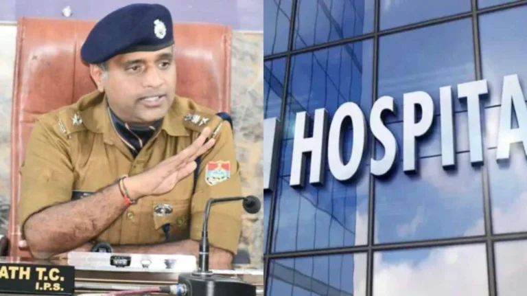 हल्द्वानी: शहर के इस अस्पताल में मानवता शर्मसार, पीड़ित के लिए फरिश्ता बने SSP नैनीताल डा. मंजूनाथ टीसी