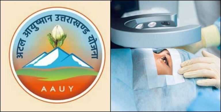 उत्तराखंड में आयुष्मान योजना पर बड़ा फैसला: अब कुछ जरूरी सर्जरी मुफ्त नहीं, नया आदेश जारी
