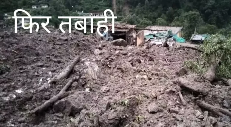अब चमोली में बादल फटा, छह मकान जमींदोज, पांच लोग लापता