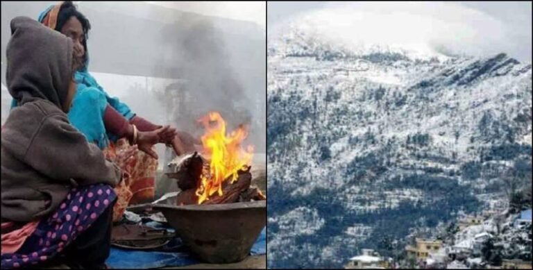 Uttarakhand Weather Update: मौसम में बदलाव के संकेत, पश्चिमी विक्षोभ से पहाड़ों में बारिश और बर्फबारी की संभावना