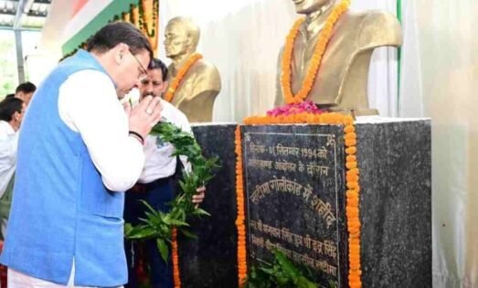 मुख्यमंत्री धामी ने खटीमा गोलीकांड के शहीदों को दी श्रद्धांजलि