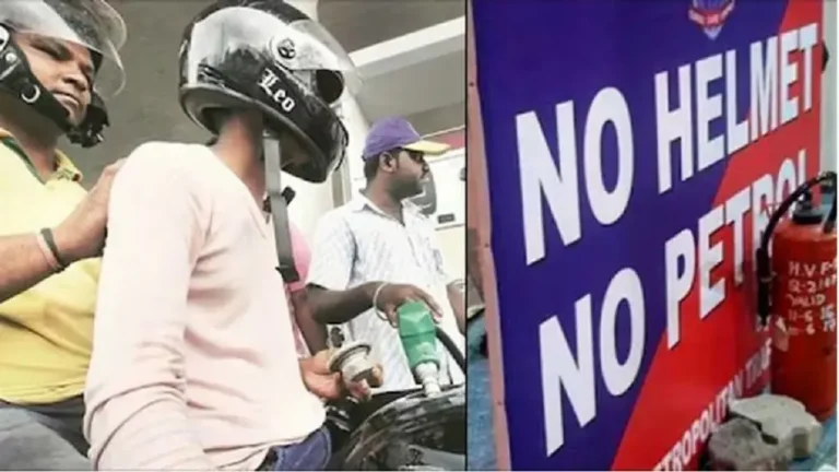 बिना हेलमेट बाइक चलाने वालों को नहीं मिलेगा पेट्रोल, सड़क सुरक्षा को लेकर सख्ती
