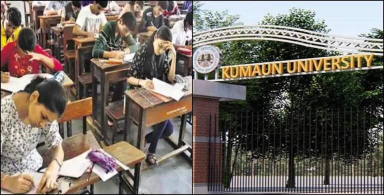 कुमाऊं विश्वविद्यालय की परीक्षाओं में चौंकाने वाला खुलासा, छात्रों को अपने ही विषयों की नहीं जानकारी