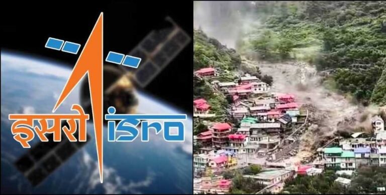 धराली आपदा का सच: न बादल फटा, न झील टूटी… ISRO रिपोर्ट में बड़ा खुलासा
