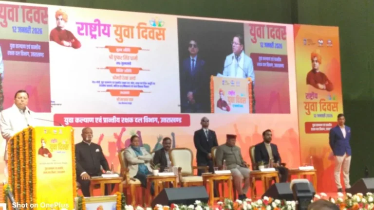 राष्ट्रीय युवा दिवस : सीएम धामी बोले- स्वामी विवेकानंद ने भारत की सांस्कृतिक चेतना को जगाया