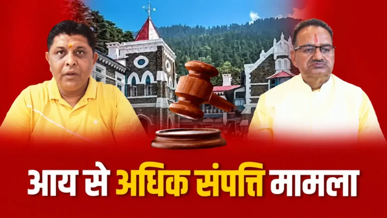 फैसला रिजर्व, फिर भी गणेश जोशी ने किया याचिका खारिज होने का दावा; याचिकाकर्ता ने उठाए सवाल