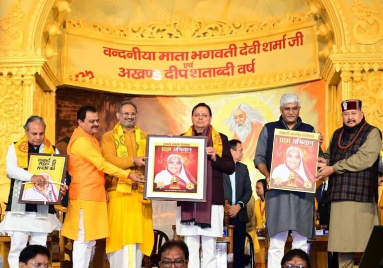 सीएम धामी और केंद्रीय मंत्री शेखावत ने हरिद्वार में ‘ध्वज वंदन समारोह” में किया प्रतिभाग: माता भगवती देवी शर्मा के जीवन को किया नमन