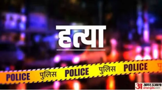 पिता ने पुत्र की नुकीली हथियार से कर दी हत्या और हो गया फरार