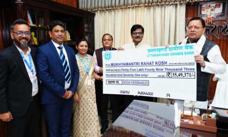 Big Breaking:-35.49.371 रूपये उत्तराखंड ग्रामीण बैंक ने दिए सीएम पुष्कर धामी को! पढ़ें किस मद को दिया चैक