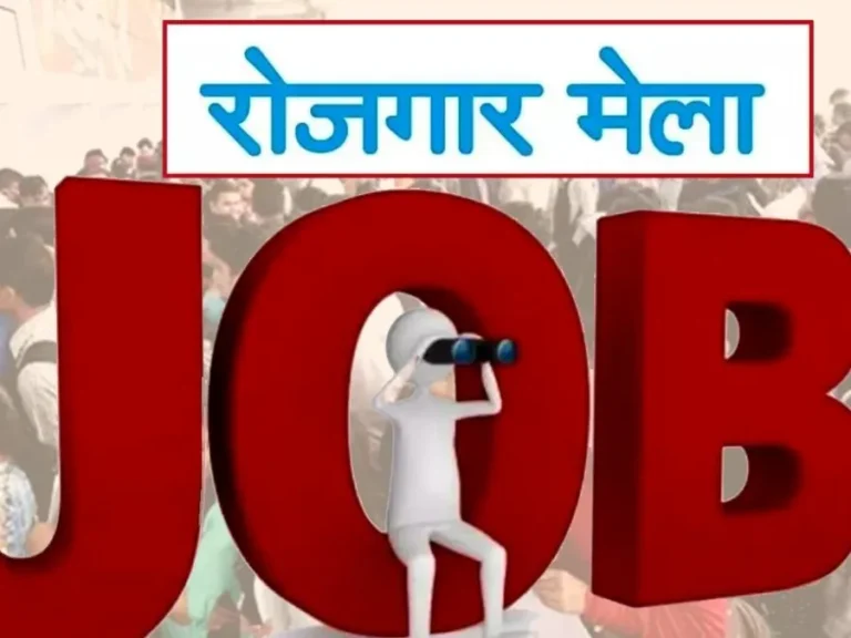 देहरादून में 4 अप्रैल को रोजगार मेला: 60 पदों पर भर्ती