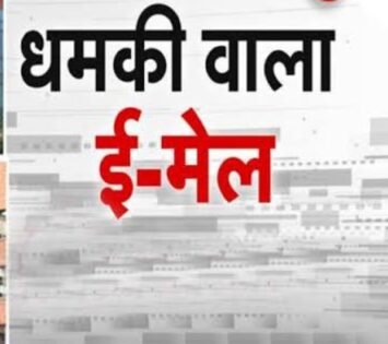 गज़ब : बाजपुर में एग्जाम से बचने के लिए छात्र ने स्कूल को बम से उड़ाने की धमकी का मेल भेजा