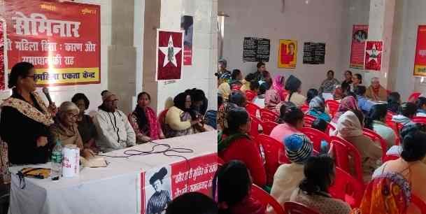 हल्द्वानी में सेमिनार – महिलाओं पर हिंसा अब बर्दाश्त नहीं..