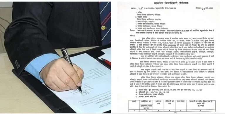 नैनीताल में 25 मार्च को बड़ा राजस्व कैम्प: ‘जन-जन की सरकार’ थीम पर वाद निस्तारण का लक्ष्य