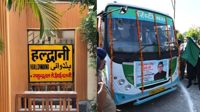 हल्द्वानी : City बस अब आपके लिए इन इलाकों में