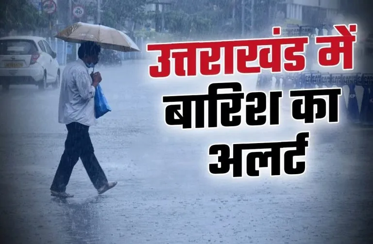उत्तराखंड में 14 से 17 अगस्त तक भारी बारिश का अलर्ट, सभी जिले अलर्ट मोड पर