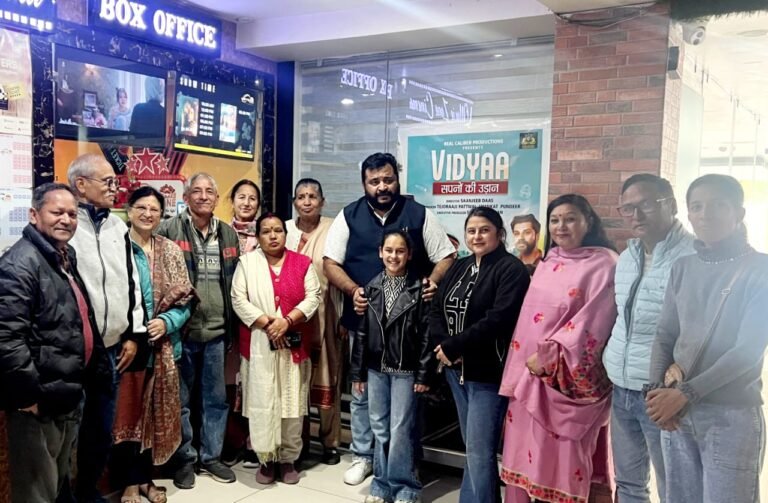 हल्द्वचौड़ में हिंदी फीचर फिल्म “विद्या” का शानदार प्रदर्शन, दर्शकों ने जमकर की प्रशंसा