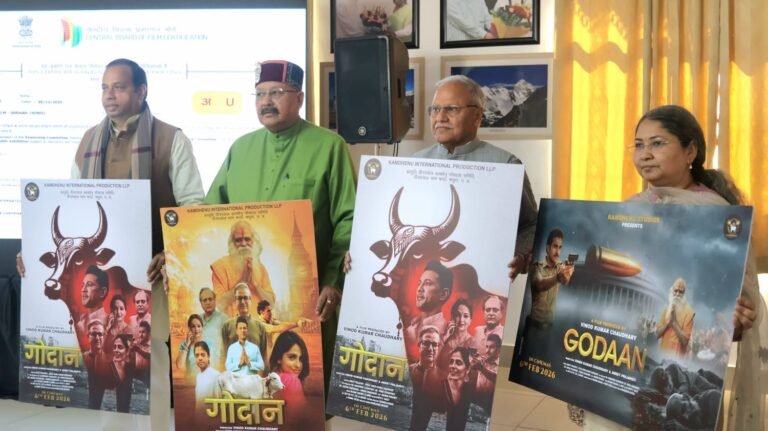 सनातन की आत्मा और गौमाता का संदेश: देहरादून में ‘गोदान’ फिल्म का भव्य लॉन्च, 6 फरवरी 2026 को होगी रिलीज़
