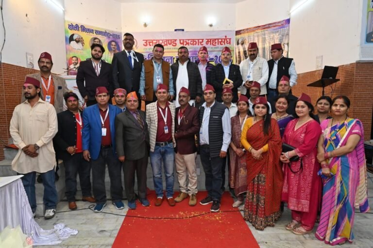 उत्तराखंड पत्रकार महासंघ द्वारा भव्य होली मिलन समारोह आयोजित