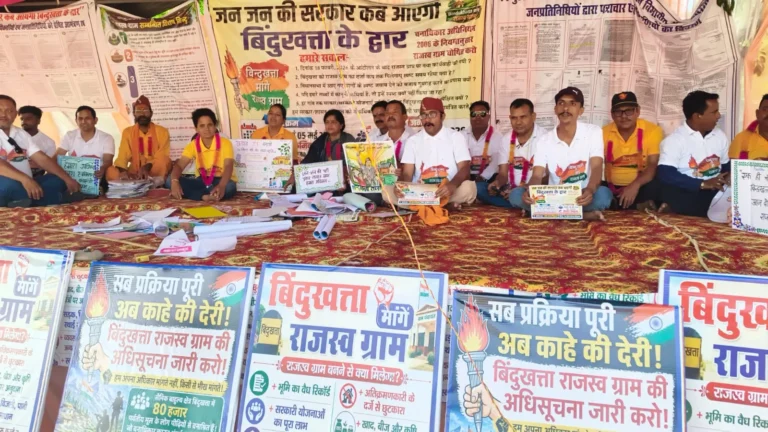 बिंदुखत्ता में राजस्व ग्राम की मांग को लेकर उग्र होता जनआंदोलन, पहले दिन 12 घंटे का क्रमिक अनशन; 6 मई को निर्णायक जनसभा