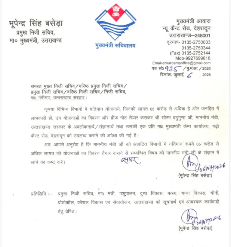 उत्तराखंड राजनीति में नया विवाद: 5 करोड़ से बड़ी योजनाओं पर सौरभ बहुगुणा की मंजूरी अनिवार्य