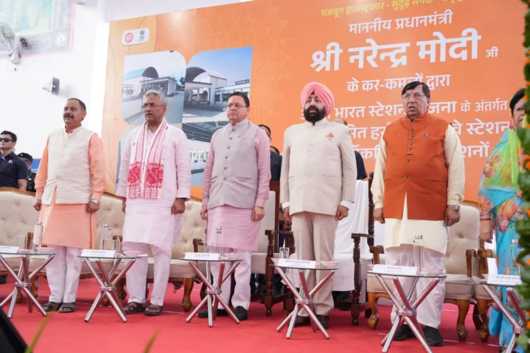 PM मोदी ने उत्तराखंड को दी बड़ी रेल सौगात: 19 करोड़ से पुनर्विकसित हर्रावाला रेलवे स्टेशन राष्ट्र को किया समर्पित