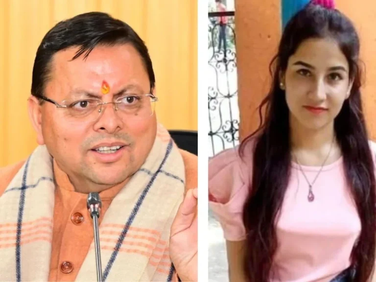 मुख्यमंत्री पुष्कर सिंह धामी ने अंकिता भंडारी प्रकरण में CBI जांच की संस्तुति की