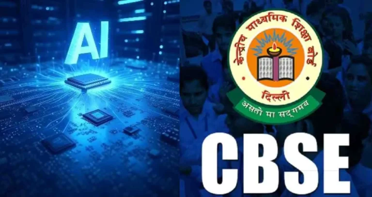 CBSE का बड़ा फैसला: अब कक्षा 3 से 8 तक पढ़ाई जाएगी AI और Computational Thinking