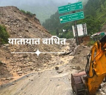 ब्रेकिंग अल्मोड़ाः क्वारब के पास आया मलबा, वाहनों की आवाजाही हुई बंद