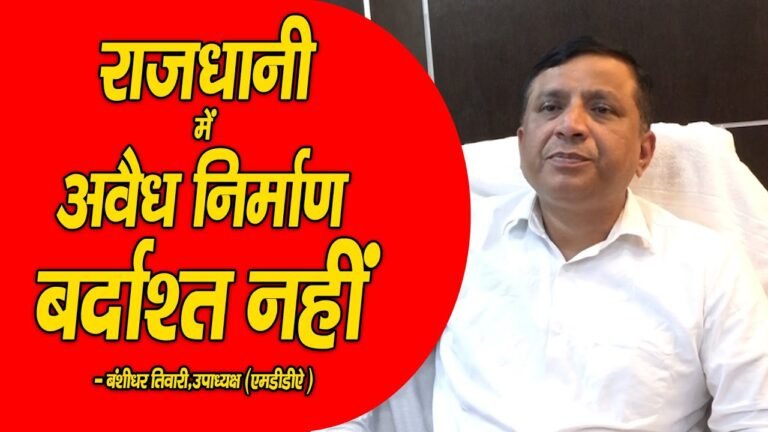 अवैध निर्माण बर्दाश्त नहीं : तिवारी