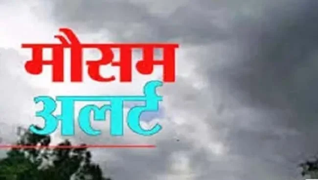 उत्तराखंड: कई जिलों में आज भी बारिश का अलर्ट, जानिए पूरा अपडेट