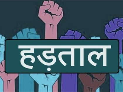 उत्तराखंड सरकार की अकर्मण्यता से शिक्षा व्यवस्था चरमराई, राजकीय शिक्षक संघ की हड़ताल से नौनिहालों की पढ़ाई प्रभावित