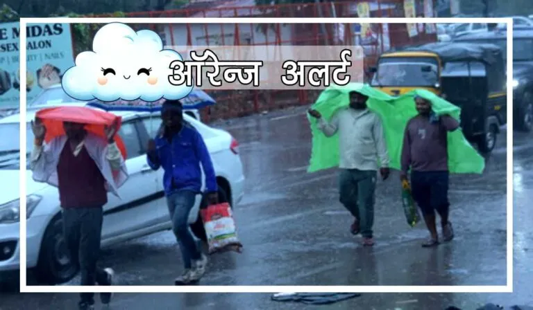 ऑरेंज अलर्ट पर प्रशासन सतर्क, आपदा सचिव ने लिया जायजा