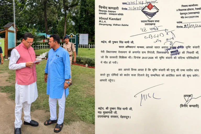 नवविवाहित शिक्षिका सृष्टि कंडारी की संदिग्ध मौत मामले की जांच अब CB-CID करेगी