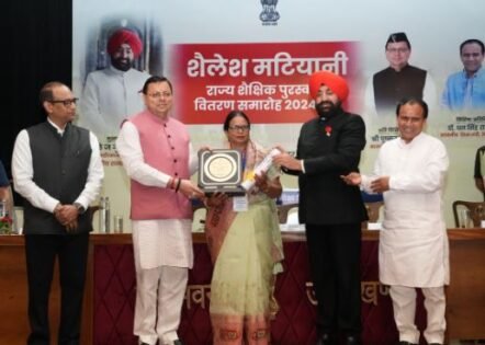 Teacher’s Day : शैलेश मटियानी पुरस्कार से 16 शिक्षक हुए सम्मानित